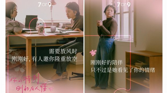 7or9三八短片《剛剛好》——懂你的特別，為你做一雙剛剛好的鞋
