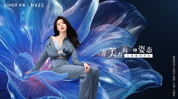 愛慕與當(dāng)代女性共同發(fā)現(xiàn)、欣賞、探尋多元之美