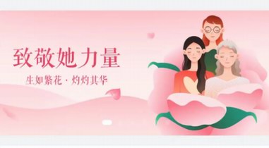 華為各應用發布婦女節專題，一起感受女性創作者的力量 