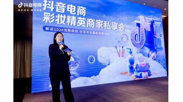解碼彩妝趨勢，抖音電商美妝個護行業助力品牌商家加速破局