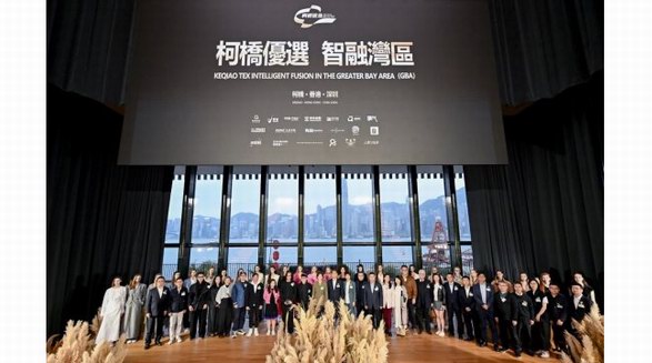 柯橋優選 智融灣區|2024香港