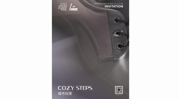 COZY STEPS參加MODE、時堂展會，邀您成為城市玩家