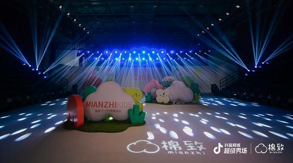 深度揭秘棉致×抖音超級秀場，奇趣時裝秀背后的品牌升級密碼