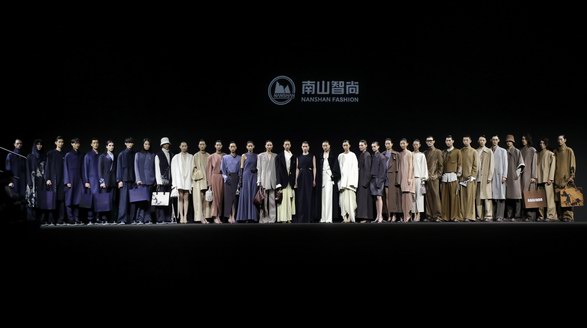 向新而生，向遠而行 南山智尚“和合”系列面料時裝秀發布