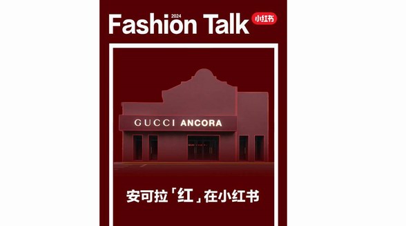 一抹深紅、蓬勃生長，Gucci Ancora品牌美學“紅”在小紅書 