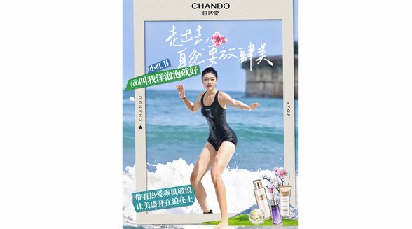 自然堂春日營銷放肆美出圈，戰績斐然獲全網好評
