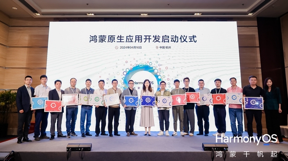 “數字浙江”新速度，已有超300款應用加入鴻蒙生態