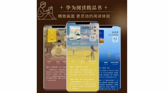 世界讀書日 | 讀書讀出“畫面感”，華為閱讀數千本好書低至一折