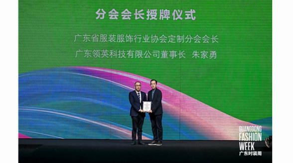 廣東時裝周落幕，歐定OWN DREAM成最大黑馬，品牌創始人當選新任會長