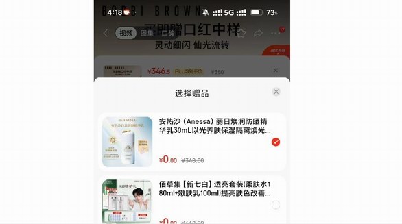 京東美妝加贈滿300送400？上線就暴雷 網友吐槽：不發貨是玩不起嗎
