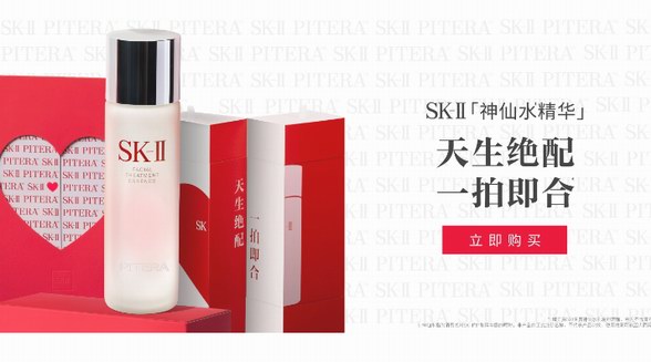 SK-II全新520限定禮盒，心動不止一面，愛TA的每一面