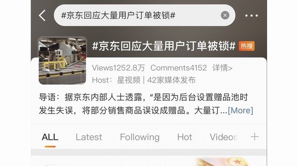 百補美妝贈品價格設錯 京東霸氣回應：全部發貨！百萬損失自掏腰包