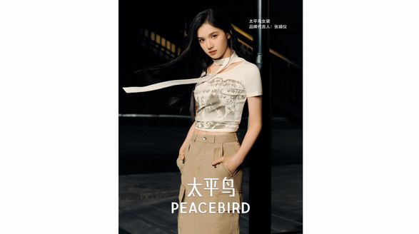 太平鳥品牌VI煥新升級，向“世界級時尚品牌”新征程邁進