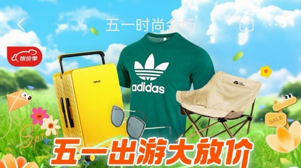 “反向旅游”成五一出行熱門方式 京東春出游溯溪鞋、帳篷等出游裝備每滿300減40