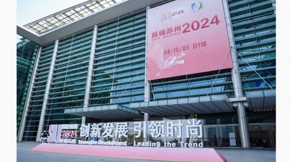 一年一度！“絲綢蘇州2024”展覽會今日盛大開幕！