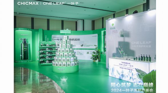從一葉子洗護大會，看上美如何做強國貨洗護
