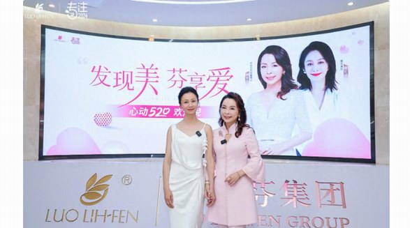 520與倪相約：倪虹潔探訪羅麗芬研發中心，共鑒國貨奢品匠心魅力