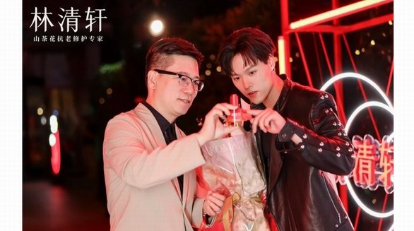 林清軒顛覆式創新“夜貓子”油液精華，滬上海底撈全新發布