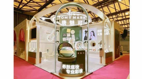 “因膚施妝 化繁為簡” 專業養膚底妝唐魅可閃耀亮相CBE美博會