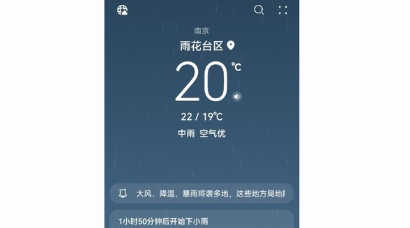 華為天氣上線全國(guó)高考天氣地圖，幫助高考學(xué)子從容應(yīng)對(duì)天氣變化