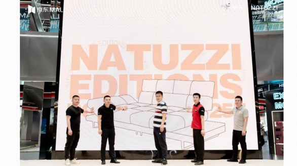 NATUZZI意迪森長沙京東Mall新店開業，探索零售新渠道
