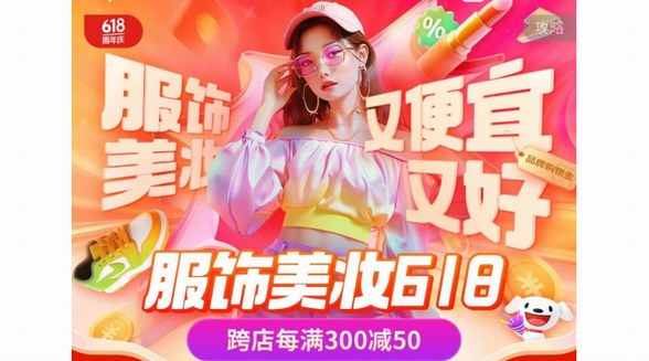 京東服飾618火熱持續中 6月15日0點起滿500-60、滿1000-120神券限時發放