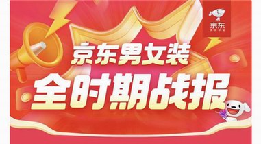 傳統文化消費仍強勁 京東618漢服品類增長超5倍 
