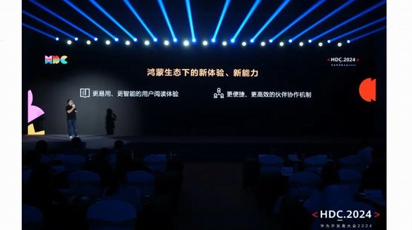 AI+閱讀，華為閱讀帶來鴻蒙生態下的新體驗新能力