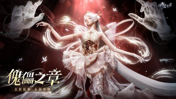 《以閃亮之名》新版本登場，步入技術 3.0 紀元，超越 PS5 畫面新高峰！