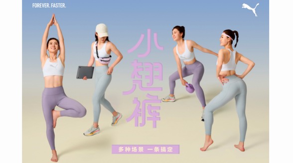 PUMA推出女子健身“小翹褲”：適度提臀不張揚，多元場景一條搞定