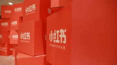 小紅書公布618成績單，社區(qū)商業(yè)化或成“財(cái)富密碼”，但路仍然漫長