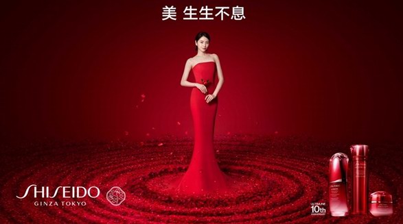 資生堂紅腰子精華十周年 致力肌膚免疫學研究  美，生生不息