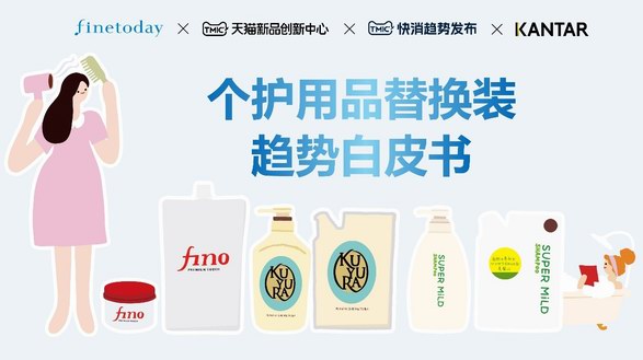 環(huán)保浪潮席卷美妝個(gè)護(hù)行業(yè)，F(xiàn)ineToday引領(lǐng)綠色消費(fèi)新風(fēng)尚