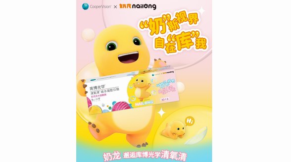 庫博光學×奶龍跨界聯名，帶你開啟全新「視」界冒險！