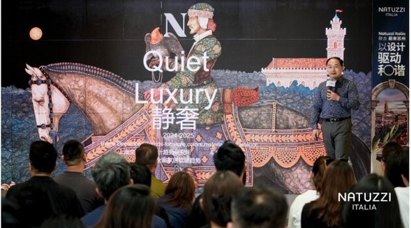 以設(shè)計驅(qū)動和諧，Natuzzi Italia 2025/2026全案軟裝趨勢報告重磅發(fā)布