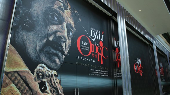 達利Universe聯手北京國貿商城推出「達利120周年世界巡展·中國首展」