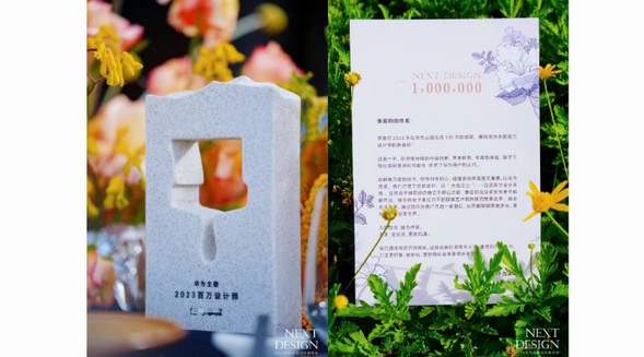 2024華為主題創(chuàng)作者年會(huì)圓滿落幕！揭秘獎(jiǎng)杯背后的幕后故事