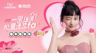 「海昌 × ATOMO FAFA」強(qiáng)勢(shì)跨界 藝術(shù)聯(lián)名打開能量視界 心光耀目