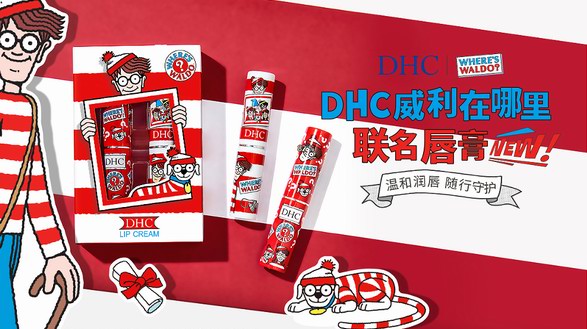 夢幻聯動，「唇」力無限 DHC×Wally聯名新品上市 一同踏上酷玩之旅