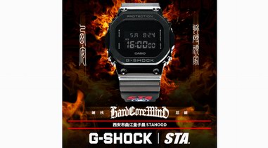 齊聚長安，掀動潮流！G-SHOCK「夠硬頑家」西安站震撼來襲
