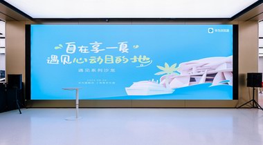 從地中海到阿拉伯半島，華為瀏覽器帶你開啟心動旅行！