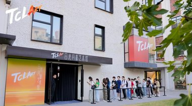 光影織夢，TCL日光月影藝術館搭起藝術普惠“屏”臺
