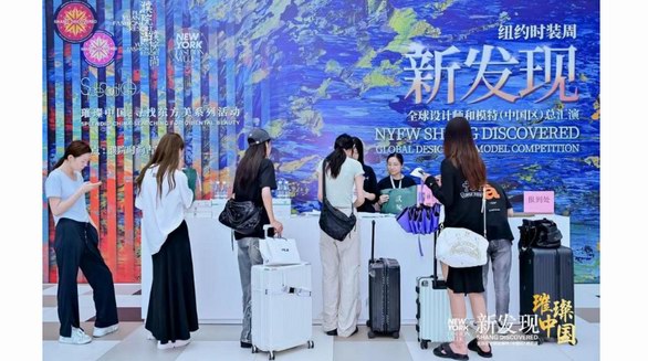 2024新發現中國設計師和模特中國區總匯演開幕倒計時