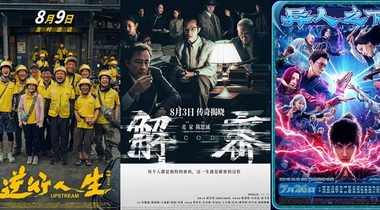 名導失手爆款稀缺 2024暑期檔為何票房慘淡？ 
