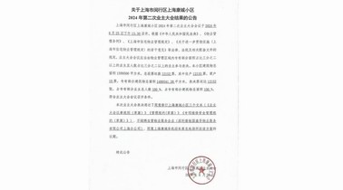 上海最大居民小區要炒掉物業！網友：我們也想換
