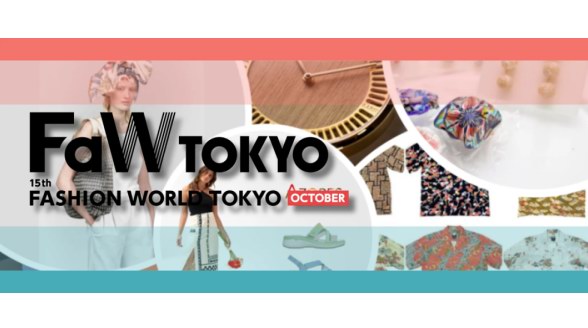 10月15日，東京國際時尚展，有哪些亮點？