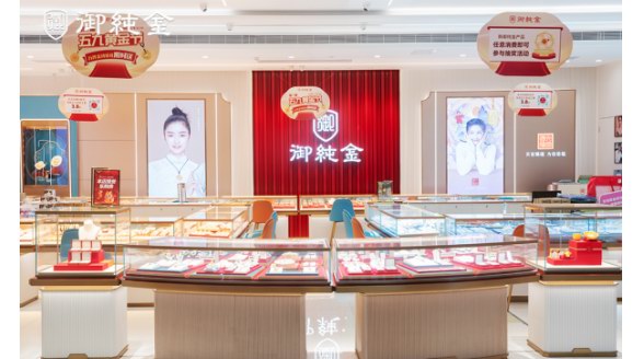 御純金五九黃金節：銷售火爆，中獎熱潮席卷而來
