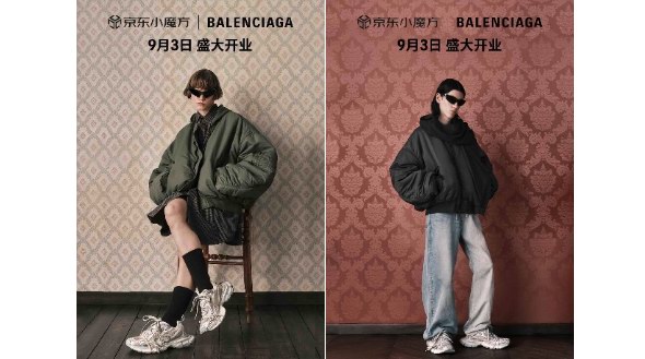 京東BALENCIAGA官方旗艦店盛大開業  上線全系2500款商品