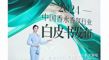 洞見未來，引領風尚！穎通集團白皮書發布會圓滿落幕