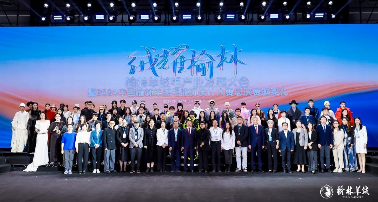 創意設計賦能產業發展|2024中國榆林羊絨毛服飾設計大賽總決賽精彩紛呈！